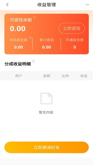 优题宝app下载破解版最新版本截图