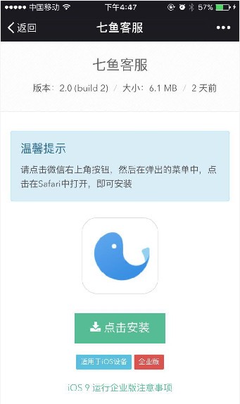 网易七鱼app官方下载安装截图