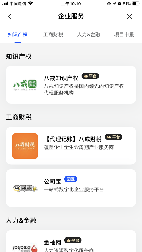 网易数字产业截图