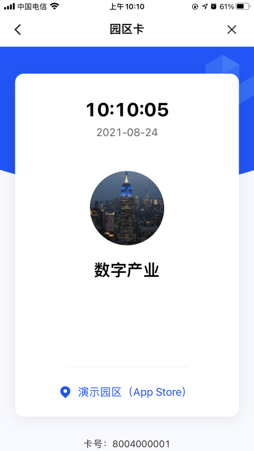 网易数字产业截图