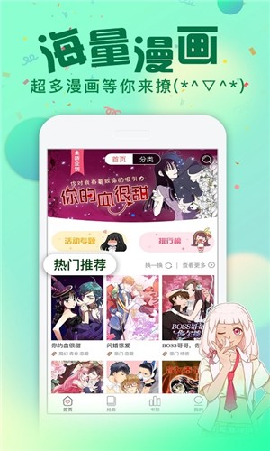 漫画次元免费版在线观看下载