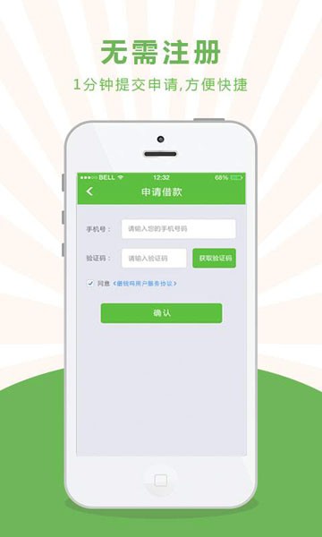 借钱吗app截图