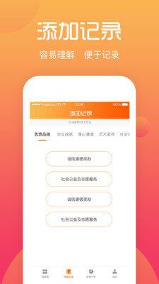 综评学生端