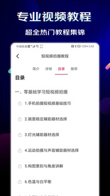 闪电素材app破解版最新