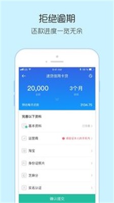 小银分借款app截图