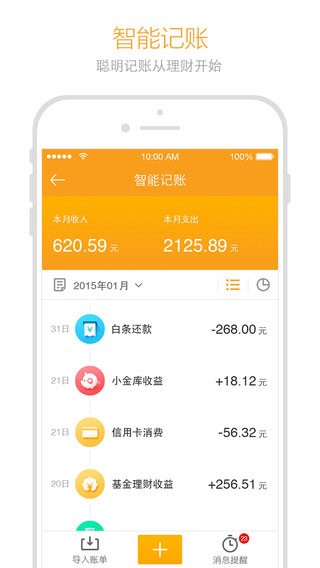 金条信用最新版截图