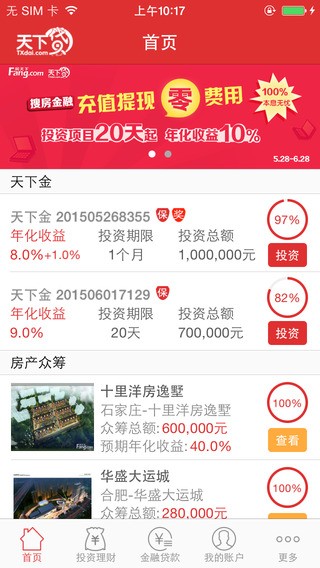 天下贷app