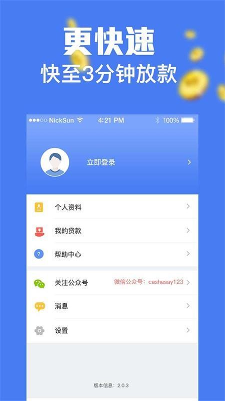 鹿易袋2024截图