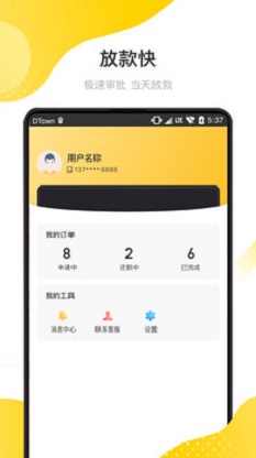 大鹅分期贷款app