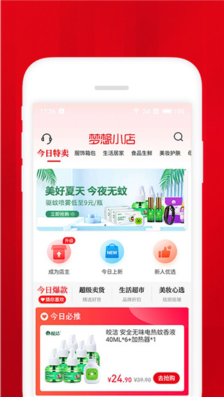 时尚梦想小店4破解版下载安装最新苹果截图