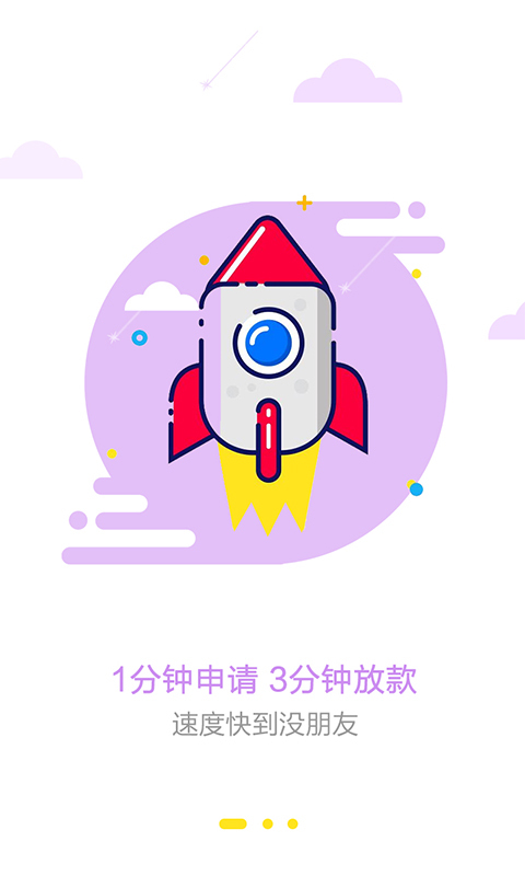 永利花贷款app截图