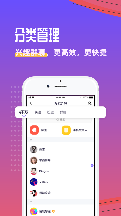 悦玩网络手游官网app