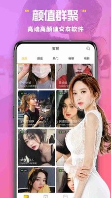 美杏视频交友app