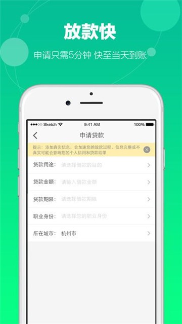 小微e贷app截图