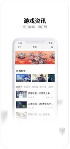 刀锋租号app