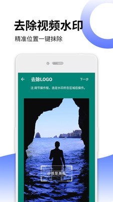 去水印视频解码器app