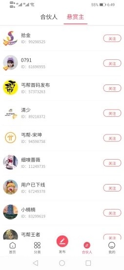 拾金寻物助手下载安装手机版官网截图