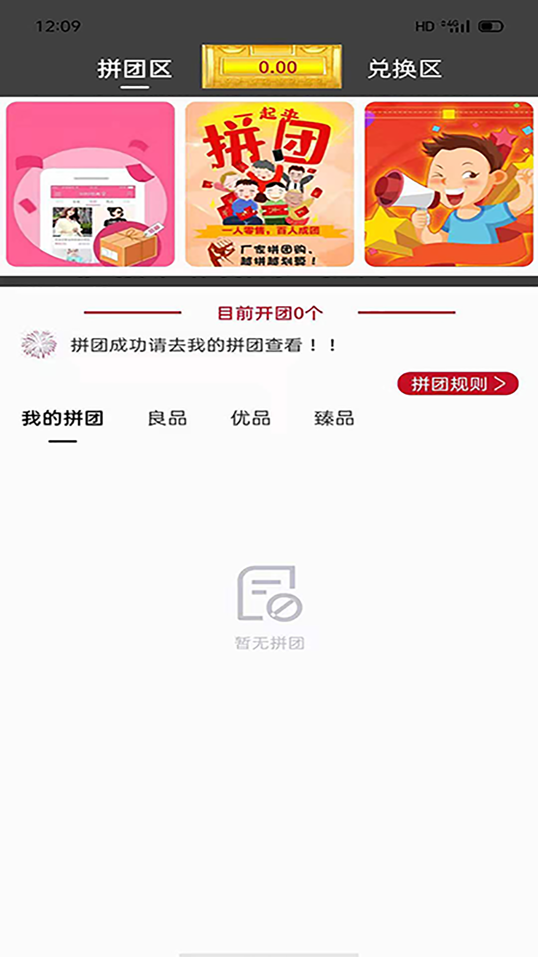 臻德品酷截图