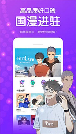 爱奈漫画免登录手机版截图