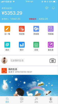 财金宝截图