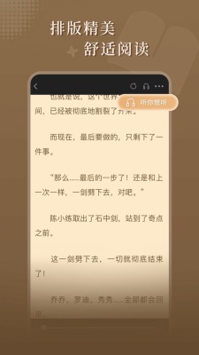 达文小说软件下载安装手机版最新版截图