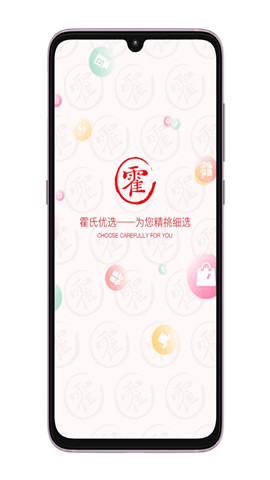 霍氏优选app截图