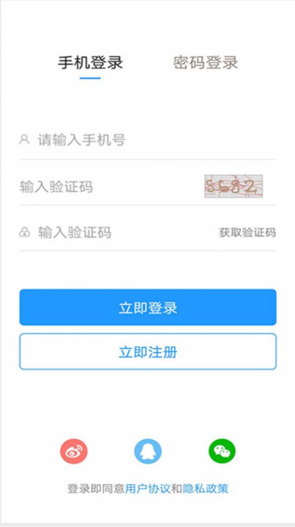 泗阳人才信息网截图