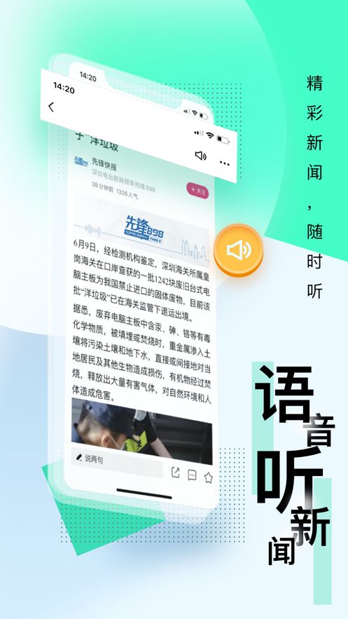 壹深圳app截图