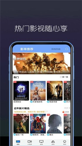 东边看剧app截图