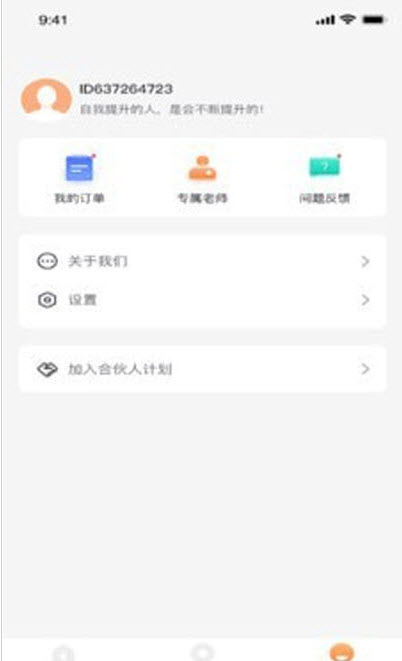 大学快学安卓版app