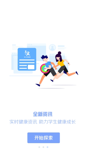 瑞尔美健康app下载最新版