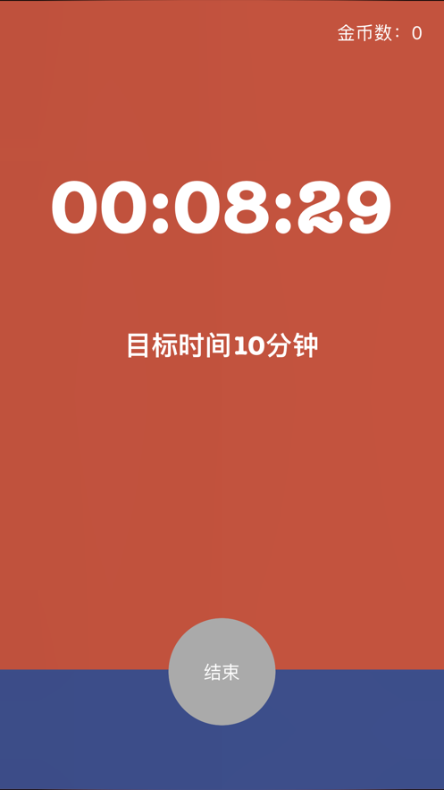 专注大师app