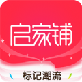 启家铺app