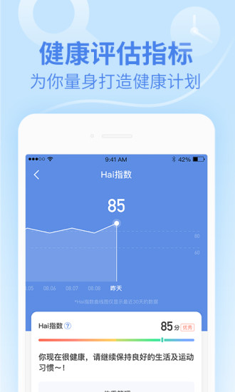 乐心健康下载app下载官网最新版本