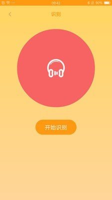 听曲识别音乐在线播放下载安装苹果