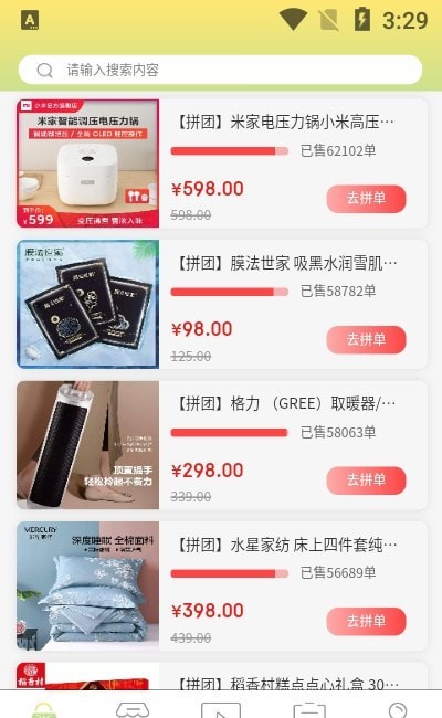 友盟云商app下载安装最新版本苹果版截图