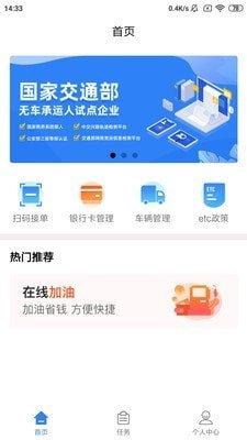 物云通司机版截图