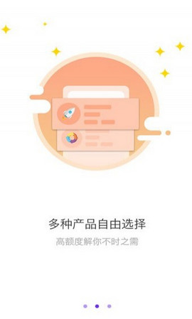 口贷网app下载安装官网苹果截图