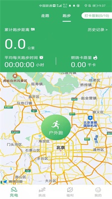 青柠计步app截图