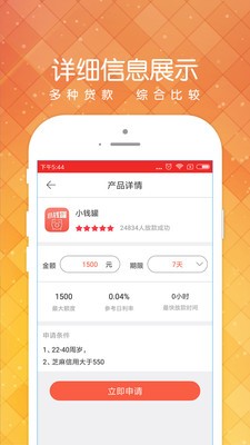 小黑鱼免费版下载安装最新版本截图