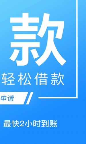 暖心贷款app截图