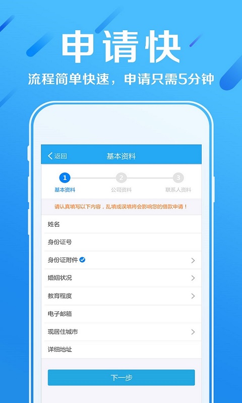 赫美易贷app官方下载安装最新版本苹果12.1.12截图