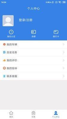 物云通司机版截图