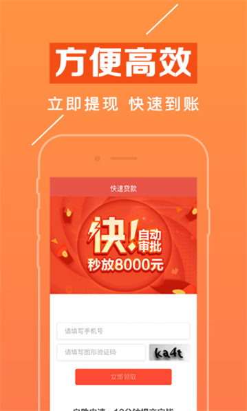 赢富万卡app下载安装最新版官网截图