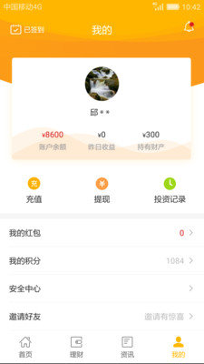 星时贷贷款app下载安装官网截图