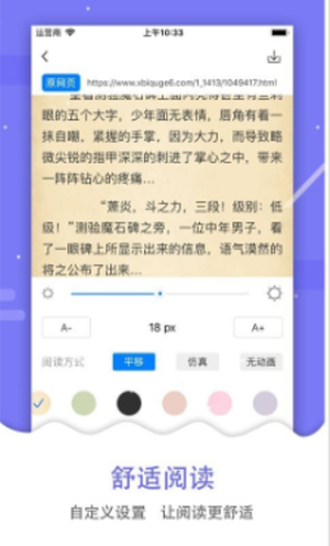 吾爱看书最新版本下载官网