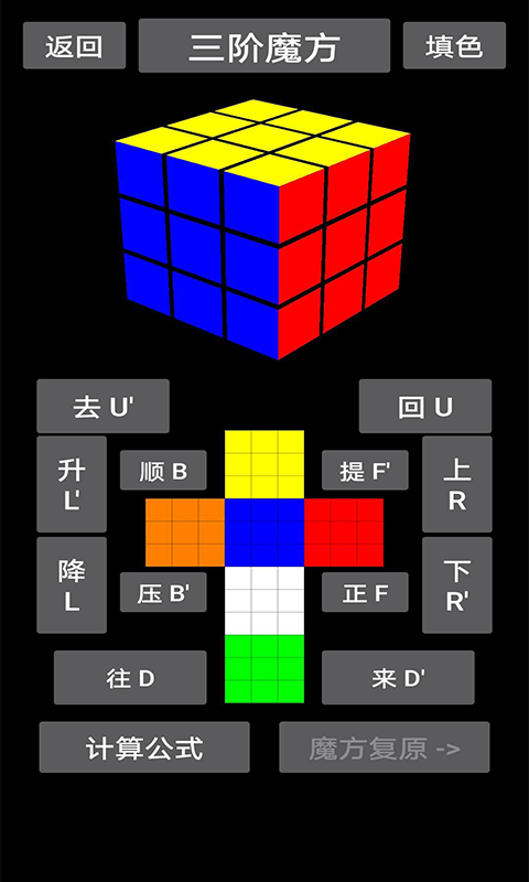 魔方乐园手机版下载中文版安装最新截图