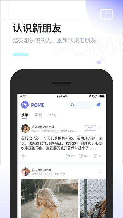 pome提问箱官网