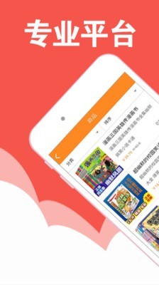 趣读漫画最新版下载安装官网苹果版免费截图