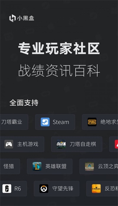 小黑盒steampy截图